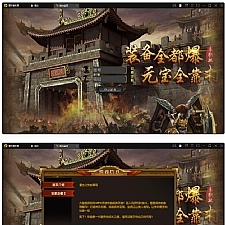 白日门传奇手游【封神修罗超变】1月整理Win一键服务端+GM后台